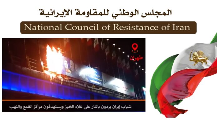 15 عملية لشباب الانتفاضة في طهران و12 مدينة أخرى احتجاجًا على ارتفاع أسعار الخبز