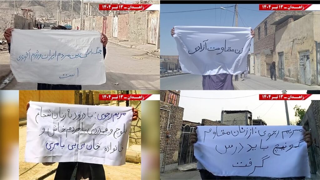 وحدات الانتفاضة في زاهدان: لا للاسترضاء ولا للحرب، بل الخیار الثالث