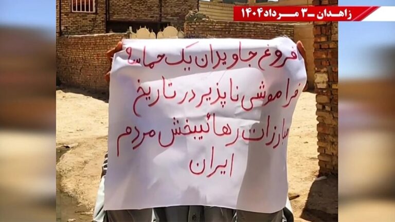 وحدات المقاومة في زاهدان تحيي ذكرى ملحمة “الضياء الخالد” وتؤكد على إسقاط النظام