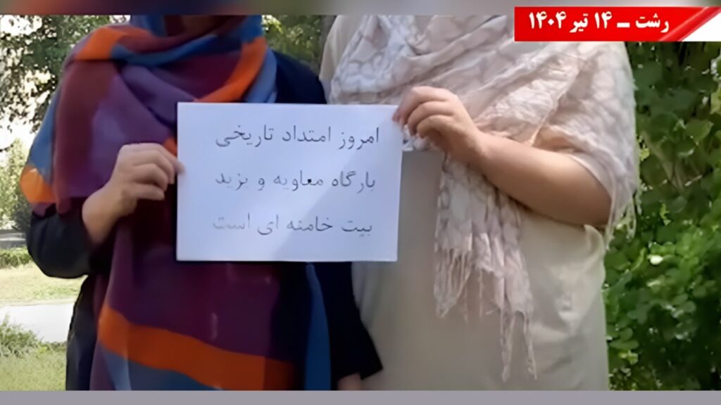 وحدات الانتفاضة: بث الشعارات و تعليق لافتات ضد النظام الإيراني في عشرات المدن