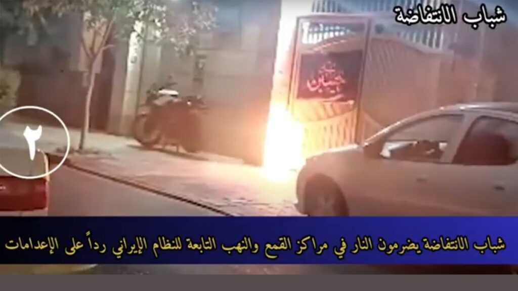 شباب الانتفاضة يضرمون النار في مراكز القمع والنهب التابعة للنظام الإيراني رداً على الإعدامات