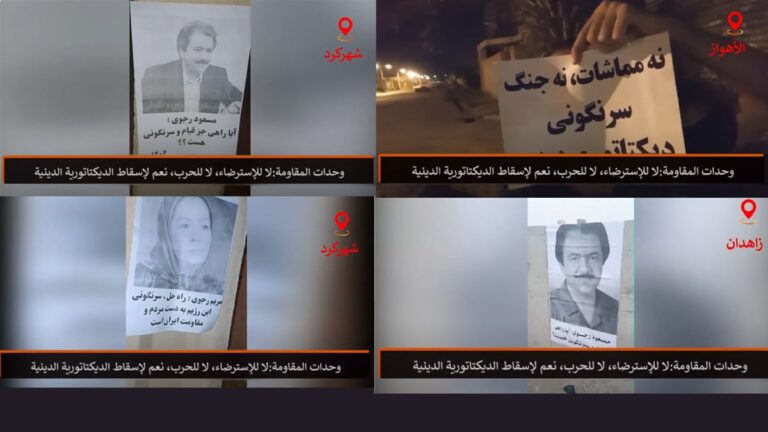 عرض صور ضوئية لقيادة المقاومة وبث شعارات و تعليق لافتات ضد النظام في مدن إيران