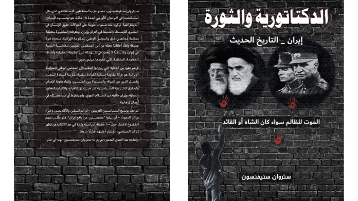 الدكتاتورية والثورة