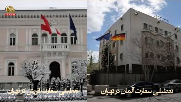 إغلاق سفارتي النمسا وألمانيا في طهران: انعدام الأمن الداخلي يتزامن مع تصاعد التهديدات العسكرية