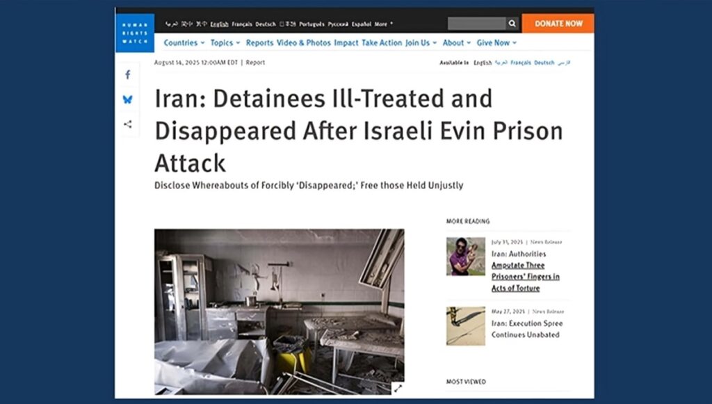 هيومن رايتس ووتش: النظام الإيراني يسيء معاملة معتقلي سجن إيفين ويخفيهم قسراً