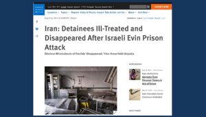 هيومن رايتس ووتش: النظام الإيراني يسيء معاملة معتقلي سجن إيفين ويخفيهم قسراً 