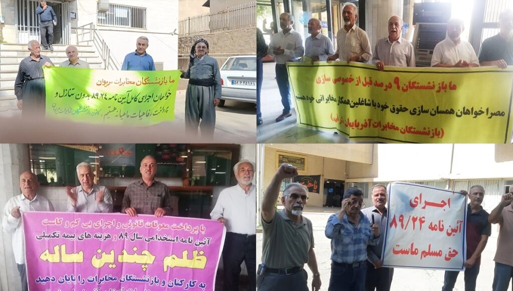 تواصل الاحتجاجات في إيران: من المتقاعدين إلى عمال النفط، الغضب يتصاعد ضد الفساد والقمع