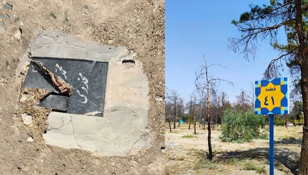 حربٌ على شواهد القبور: تاريخ تدمير مزارات الشهداء في ظل الملالي بإيران