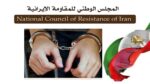 إيران .. اعتقال أنصار مجاهدي خلق وأفراد من عائلاتهم