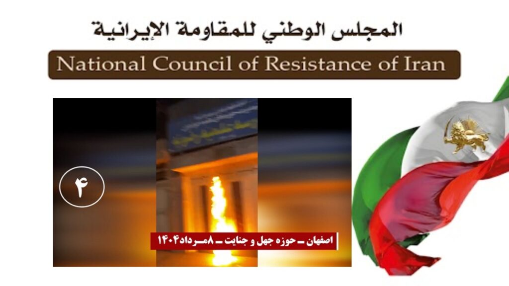 ١٥ عملية في طهران وعشر مدن أخرى ردًّا من شباب الانتفاضة على إعدام اثنين من مجاهدي خلق