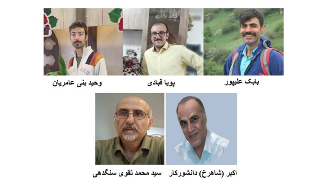 المقاومة الإيرانية تناشد الأمم المتحدة التدخل العاجل لإنقاذ حياة 5 من أعضائها يواجهون الإعدام الوشيك