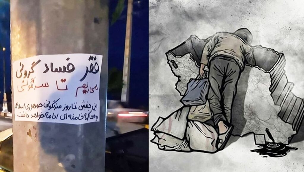 سياسة حقيقية في إيران تُكتَب على موائد الفقراء