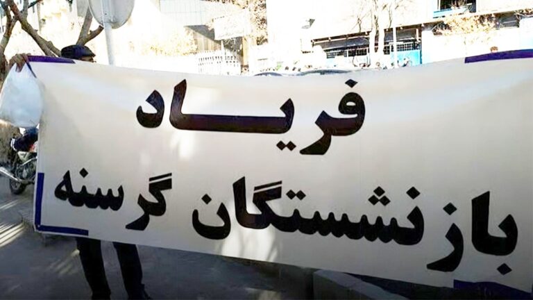 إفلاس الضمان الاجتماعي في إيران: هل يستعد “جيش المتقاعدين” للانفجار؟