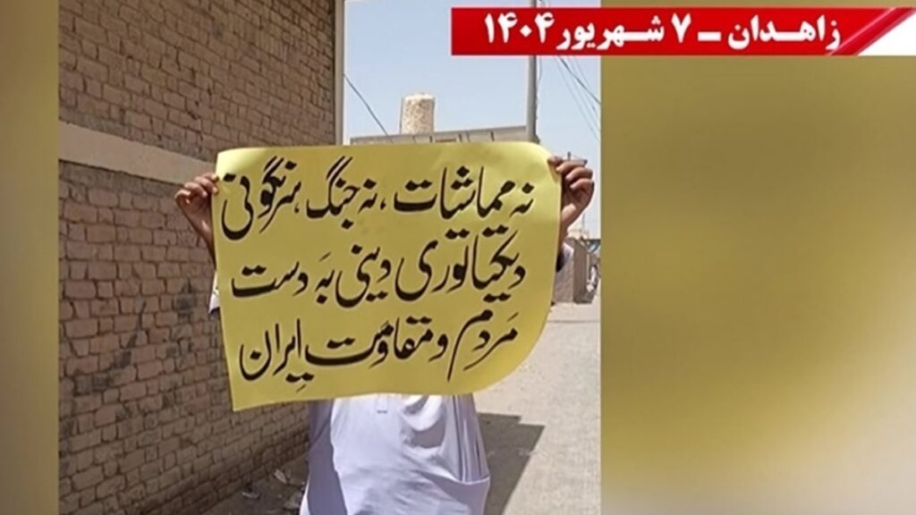 وحدات المقاومة في زاهدان ترد على تدمير قبور الشهداء وتتعهد بإسقاط النظام