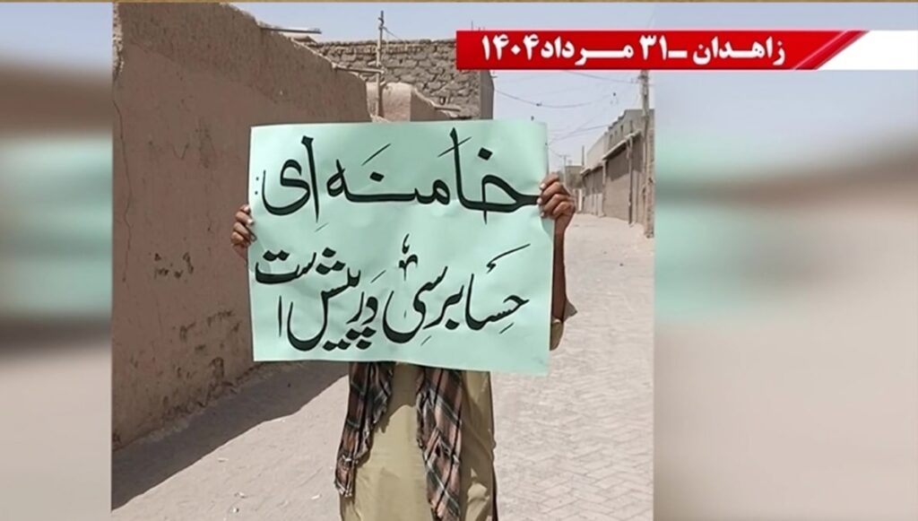 وحدات المقاومة في زاهدان:أثبت مجاهدو خلق على مدى 60 عامًا أنهم إما في ساحة المعركة يواجهون الإعدام أو في السجون، ولم يتركوا الساحة أبدًا 