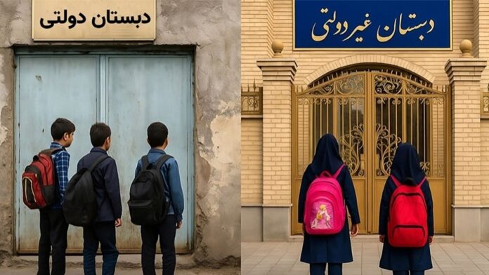 إقصاء صامت لتلاميذ في المدارس النظام الإيراني: التعليم كامتياز طبقي