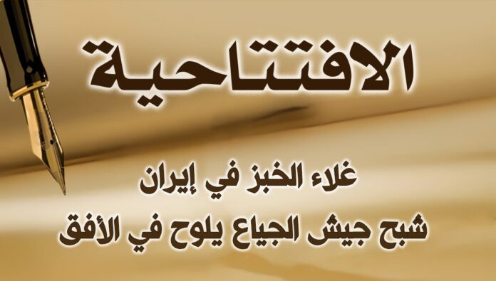 غلاء الخبز في إيران: شبح جيش الجياع يلوح في الأفق