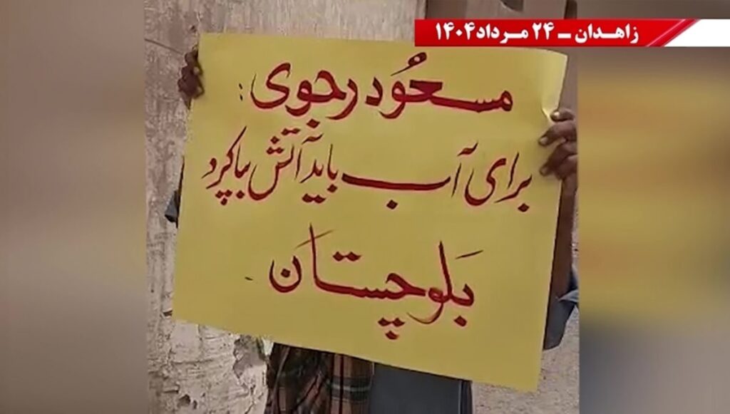 وحدات المقاومة في زاهدان: شعارات المقاومة ترسم خارطة طريق لإسقاط الديكتاتورية