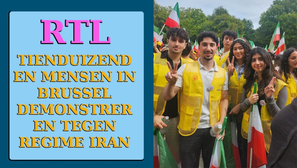 مظاهرة حاشدة في بروكسل: آلاف الإيرانيين يطالبون بإنهاء الديكتاتورية بدعم دولي