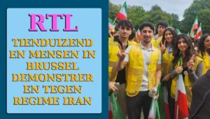 مظاهرة حاشدة في بروكسل: آلاف الإيرانيين يطالبون بإنهاء الديكتاتورية بدعم دولي