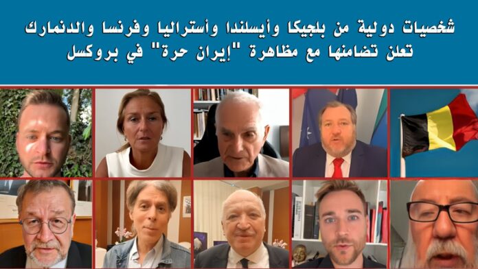 شخصيات دولية من بلجيكا وأيسلندا وأستراليا وفرنسا والدنمارك تعلن تضامنها مع مظاهرة 