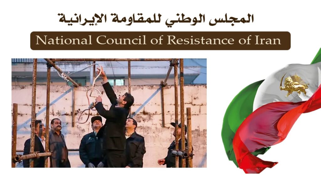 إيران .. إعدام ما لا يقل عن 12 سجيناً يوم الأحد 31 آب / أغسطس و17 سجيناً يوم الأربعاء 27 آب