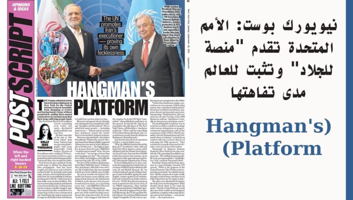 نيويورك بوست: الأمم المتحدة تقدم 