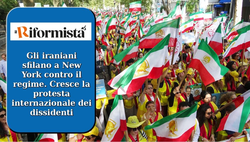 إل ريفورميستا: مسيرة الإيرانيين في نيويورك ضد النظام.. الاحتجاج الدولي للمقاومة  يتصاعد