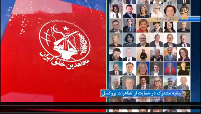  البيان المشترك لأكثر من 300 مجموعة برلمانية ونقابية دعمًا لتظاهرات الإيرانيين في بروكسل