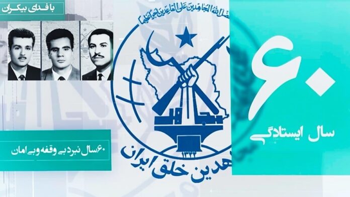 ستون عامًا من الصمود: ملحمة منسوجة في نسيج تاريخ إيران