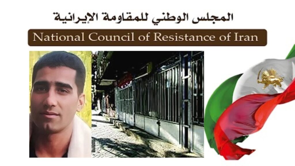 اليوم الثاني من الاحتجاج والإضراب في مدينة سميرم تنديدًا بإعدام مهران بهراميان