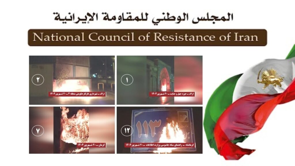 إيران: 15 عملية ينفذها شباب الانتفاضة في 10 مدن وإضرام النار في مراكز للباسيج ورموز نظام الملالي