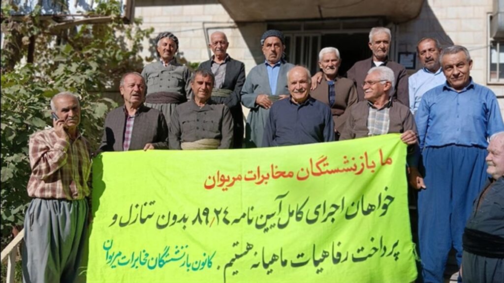 احتجاجات المتقاعدين تهز إيران وتفضح شبكة الفساد