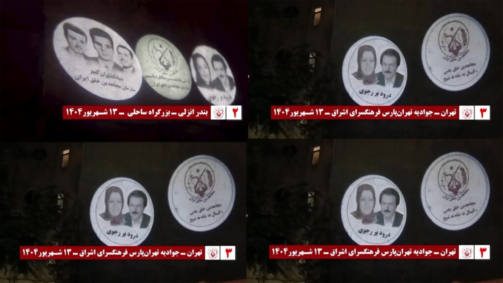 60 عملیات عرض صور ضوئية ورسائل من قيادة المقاومة تضيء شوارع إيران