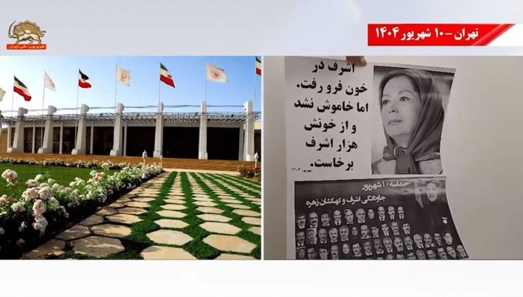 في ذكرى ملحمة أشرف، وحدات المقاومة تجدد العهد على إسقاط النظام في عمق إيران