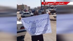 وحدات المقاومة زاهدان :الحل الوحيد هو الخيار الثالث - لا استرضاء ولا حرب