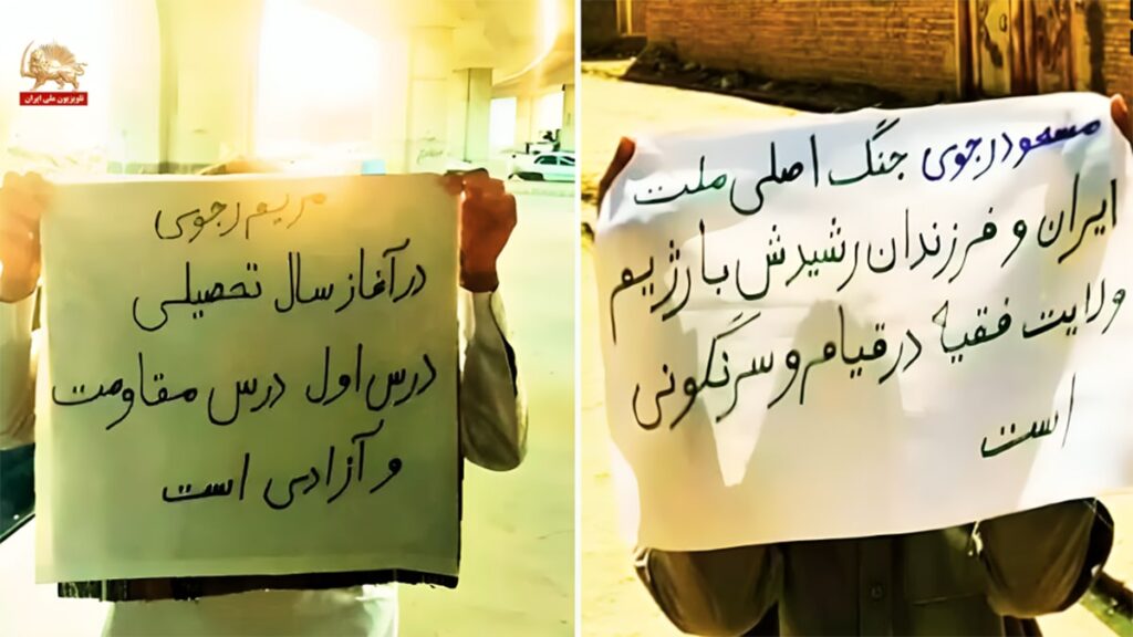 وحدات المقاومة في زاهدان تتحدى النظام بشعارات تدعو لإسقاطه