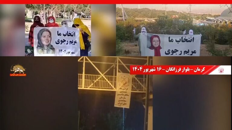 وحدات المقاومة في إيران تواصل أنشطتها البطولية في الذكرى الستين لتأسيس منظمة مجاهدي خلق