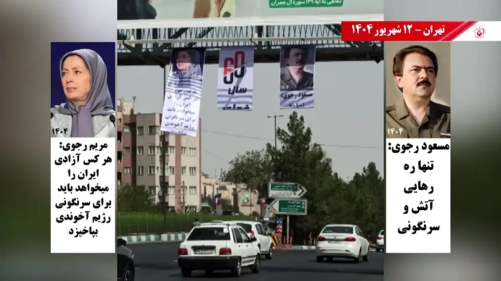 رفع لافتات كبيرة لصور مسعود ومريم رجوي في طهران وعدة مدن إيرانية