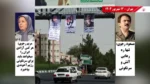 رفع لافتات كبيرة لصور مسعود ومريم رجوي في طهران وعدة مدن إيرانية