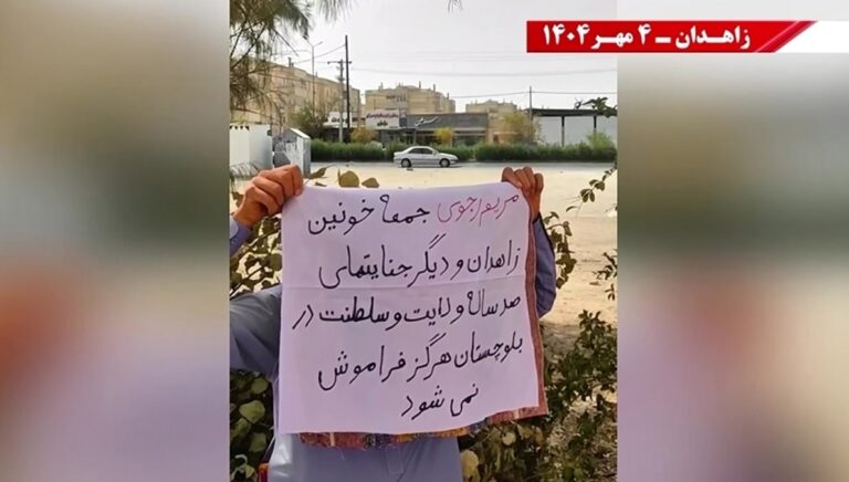 وحدات المقاومة في زاهدان تحيي ذكرى “الجمعة الدامية” وتتعهد بمواصلة الإنتفاضة