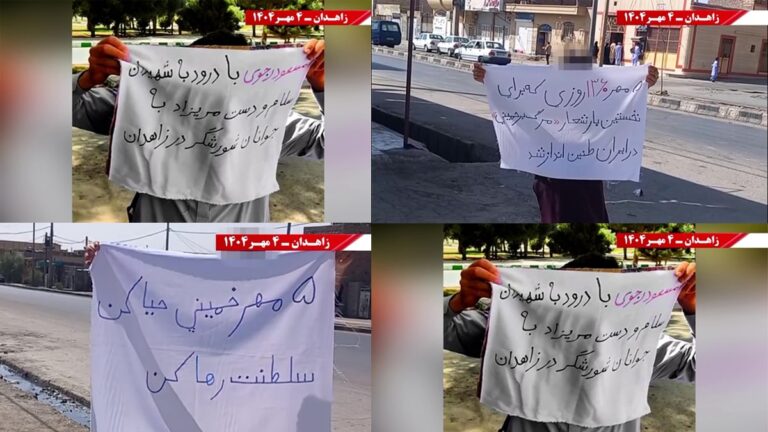 وحدات المقاومة تحيي ذكرى شهداء زاهدان: رد وحيد على الملالي هو النار