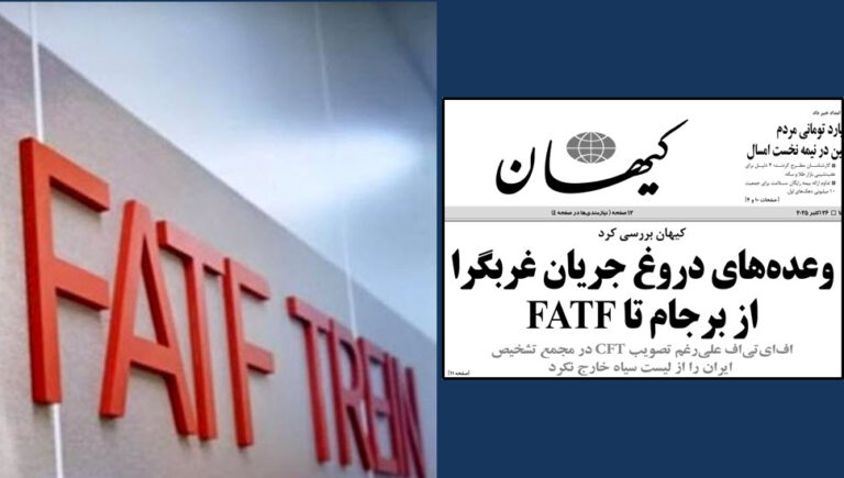 فشل “FATF” يفجر حرب الذئاب: دعوات لمحاكمة روحاني في برلمان طهران
