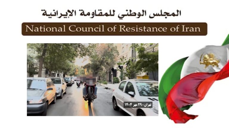 حملة جريئة لـ “وحدات المقاومة” في شوارع طهران احتفاءً بالذكرى السنوية لـ 22 اكتوبر