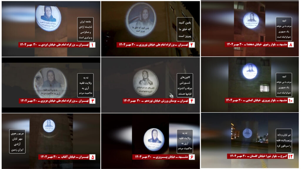 عرض صور ضوئية لسيدة مريم رجوي في مدن إيران