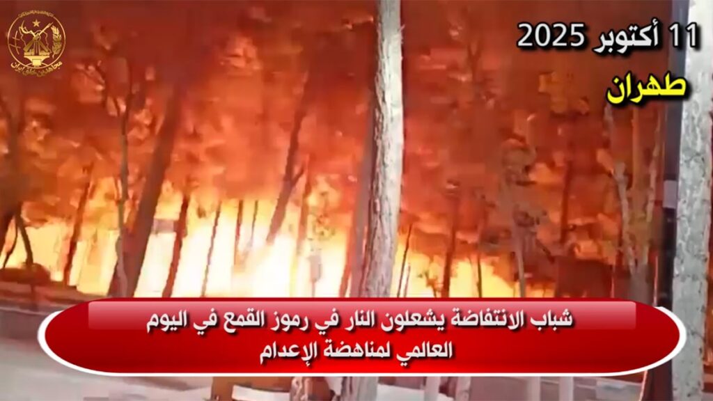 شباب الانتفاضة يشعلون النار في مقار الحرس ومراكز قمع النظام في عدة مدن بإيران