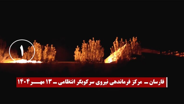 شبان الانتفاضة يضرمون النار في مراكز للقمع رداً على إعدامات النظام الإيراني