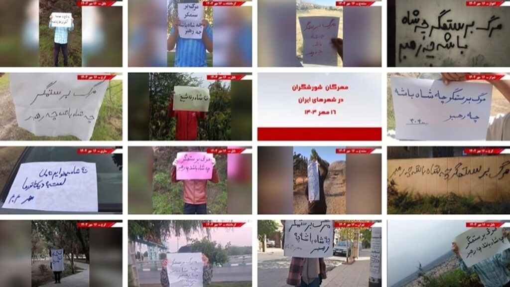 وحدات المقاومة في إيران:الموت للظالم سواء كان الشاه أو الولي الفقيه