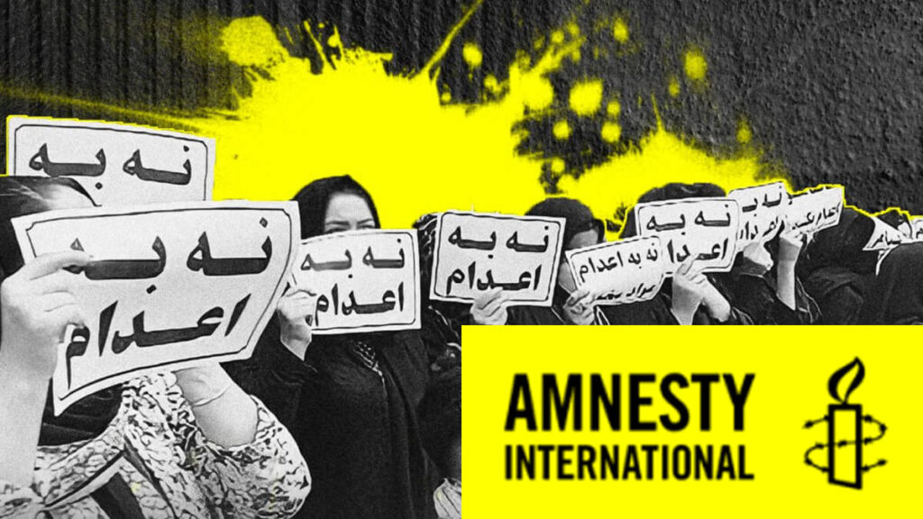 منظمة العفو الدولية تطالب بوقف الإعدامات تزامناً مع إضراب سجناء قزل حصار