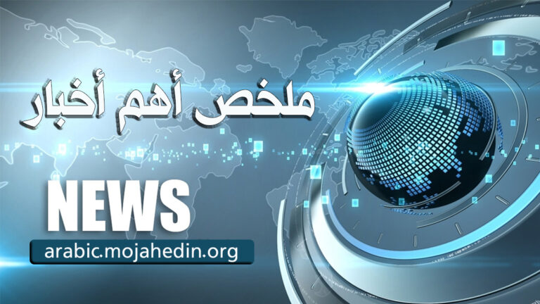 ملخص أهم الأخبار – الجمعة 24 أكتوبر 2025